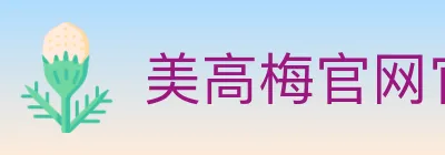 美高梅官网官方平台 logo